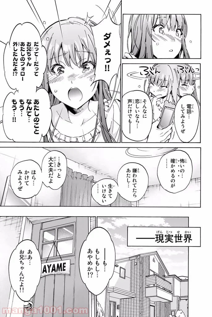 ページ 13 — 第14話
