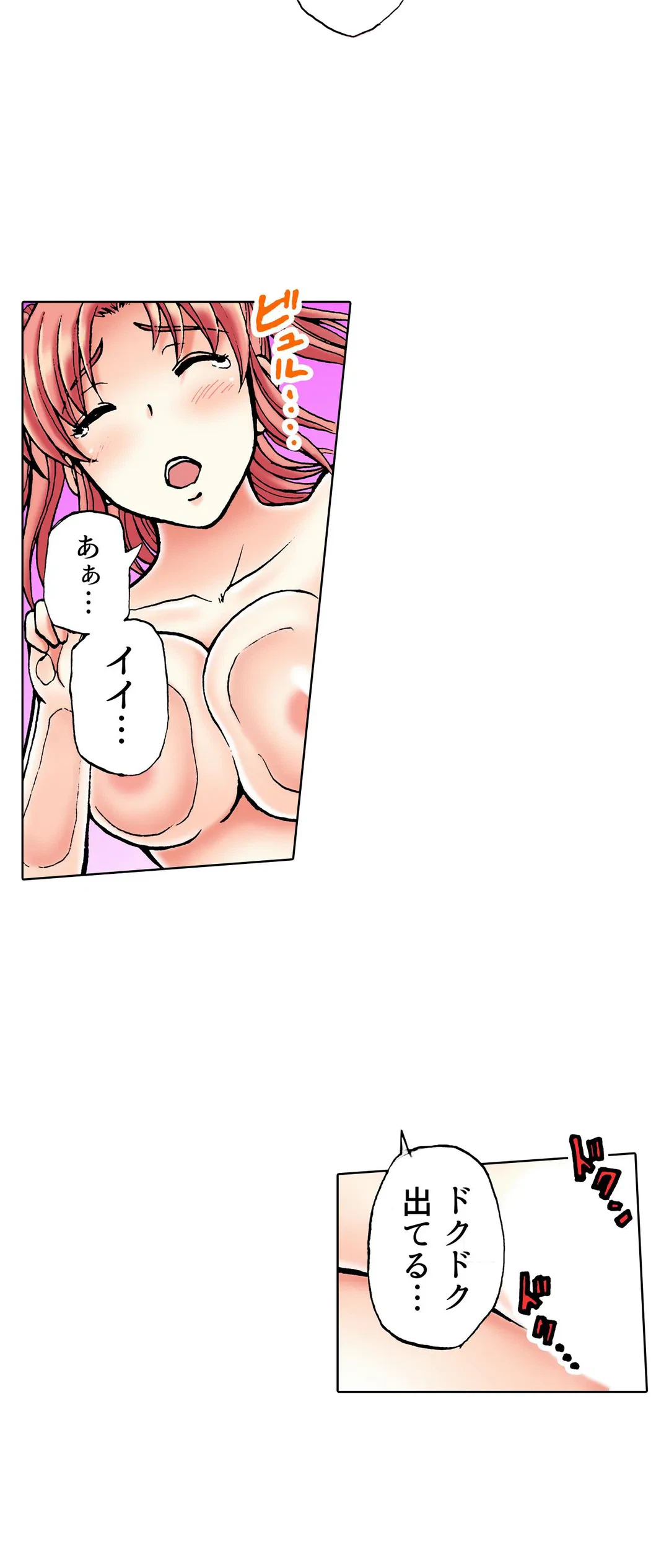 ページ 8 — 第39話