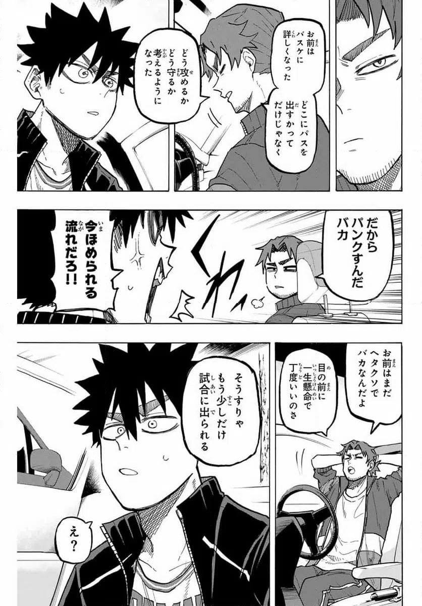 ページ 11 — 第81話
