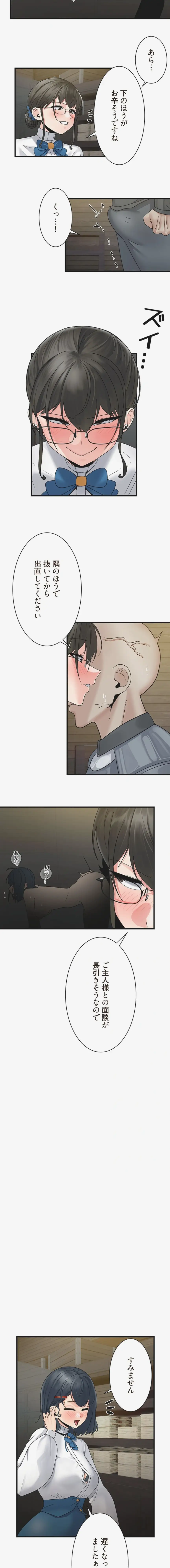 ページ 5 — 第170話
