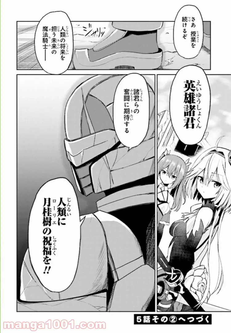 ページ 14 — 第5話
