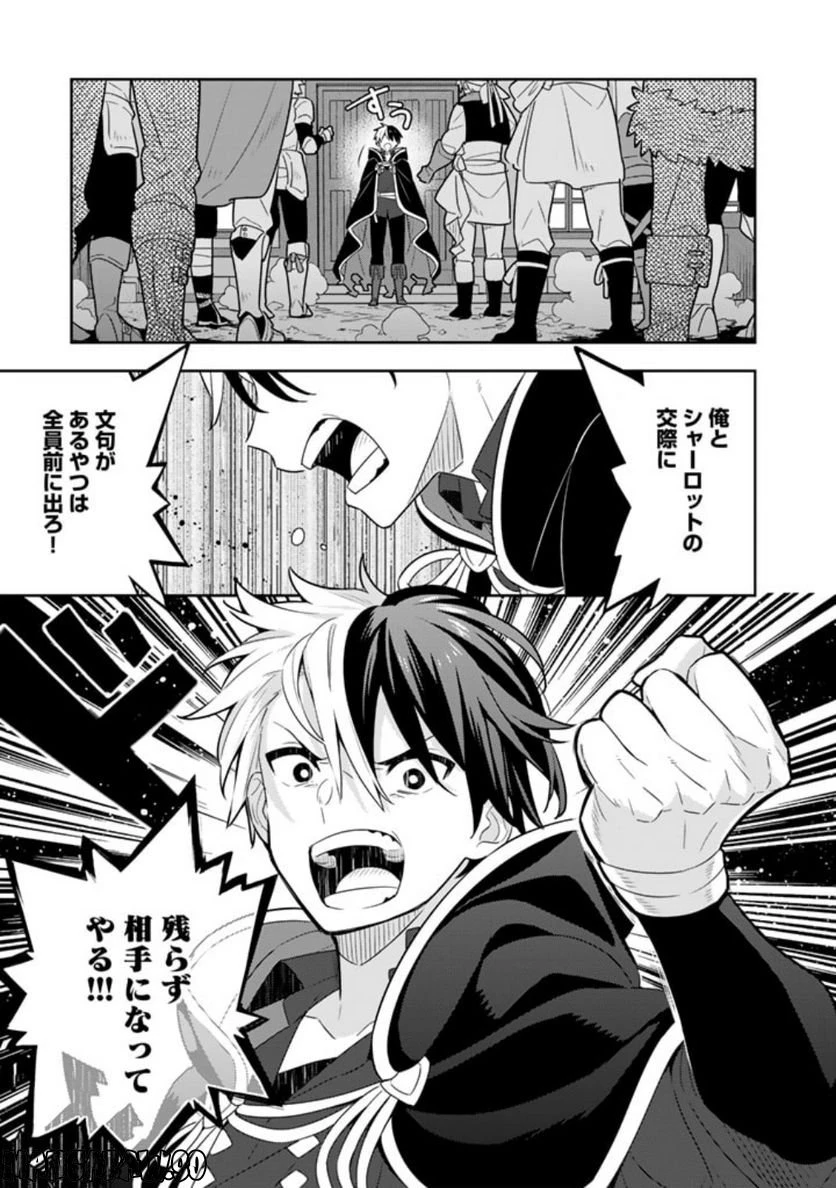 ページ 6 — 第57話