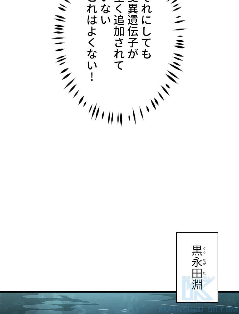 ページ 11 — 第10話