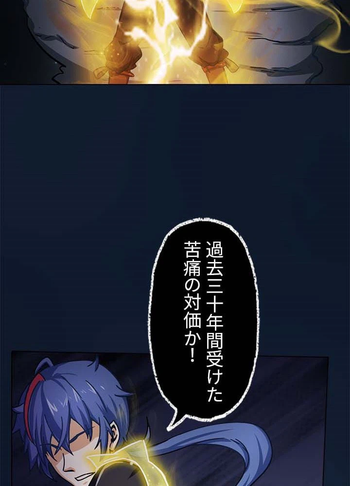 ページ 23 — 第4話