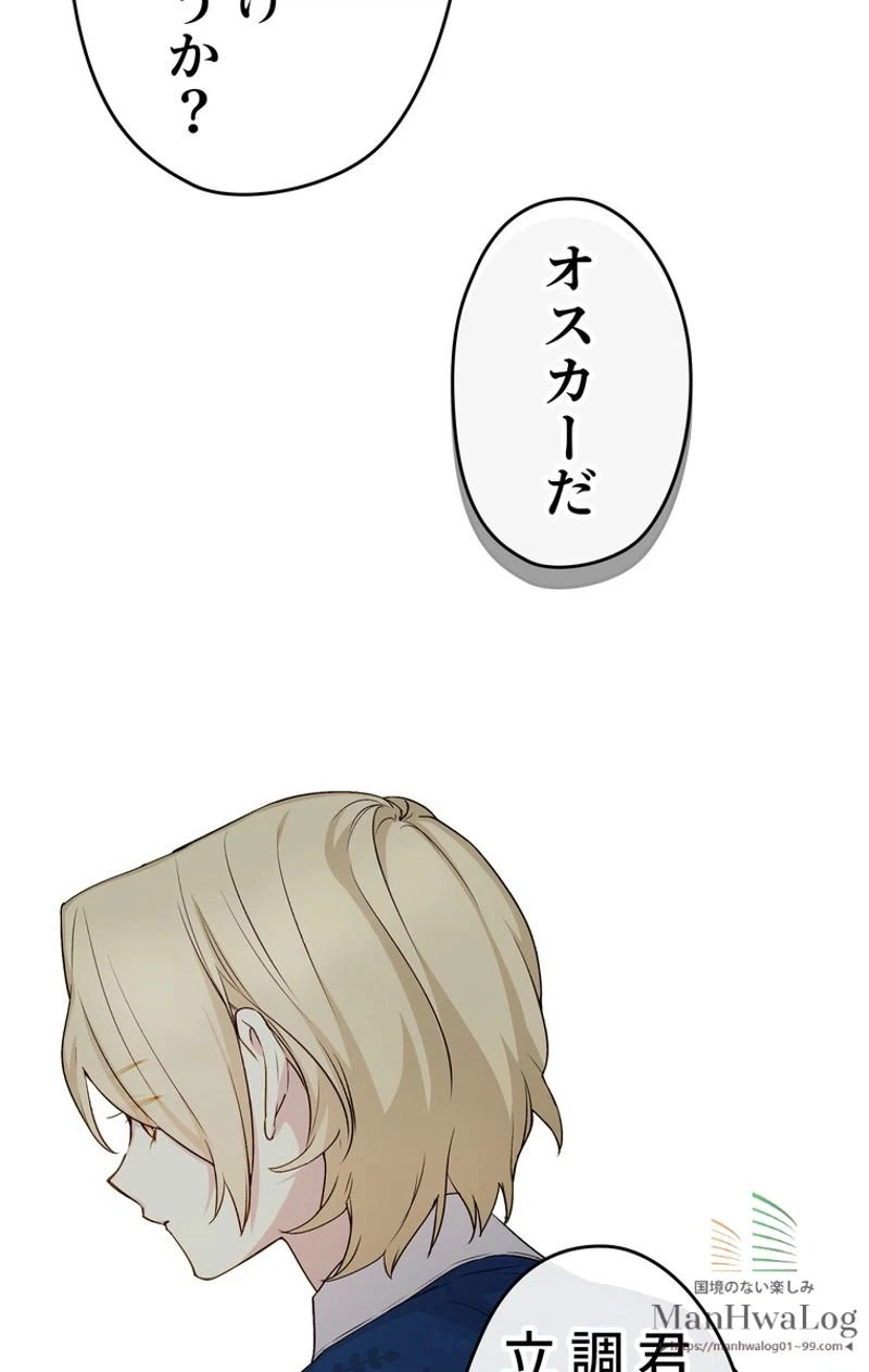 ページ 20 — 第26話