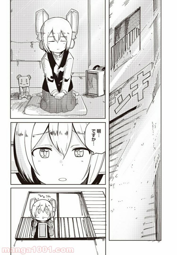 ページ 5 — 第7話