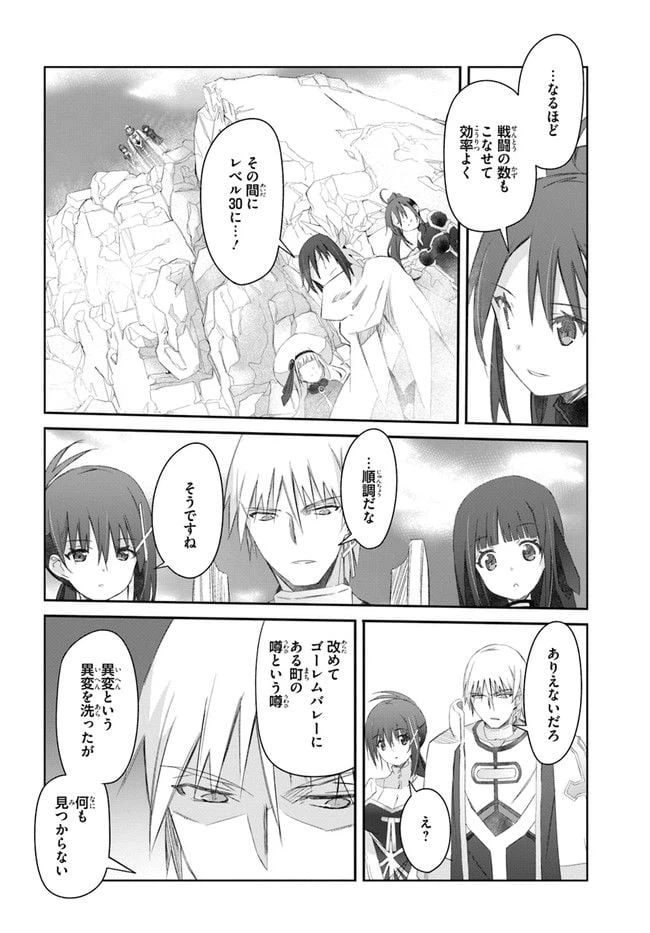 ページ 18 — 第30話