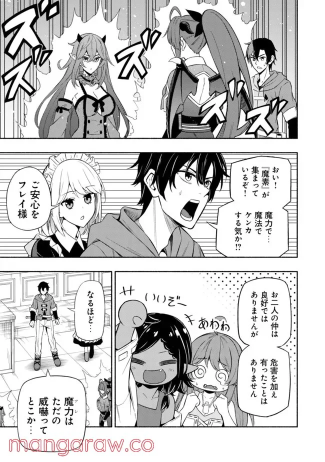 ページ 7 — 第3話