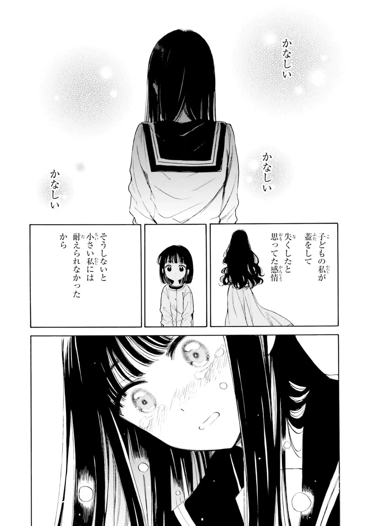 ページ 26 — 第96話