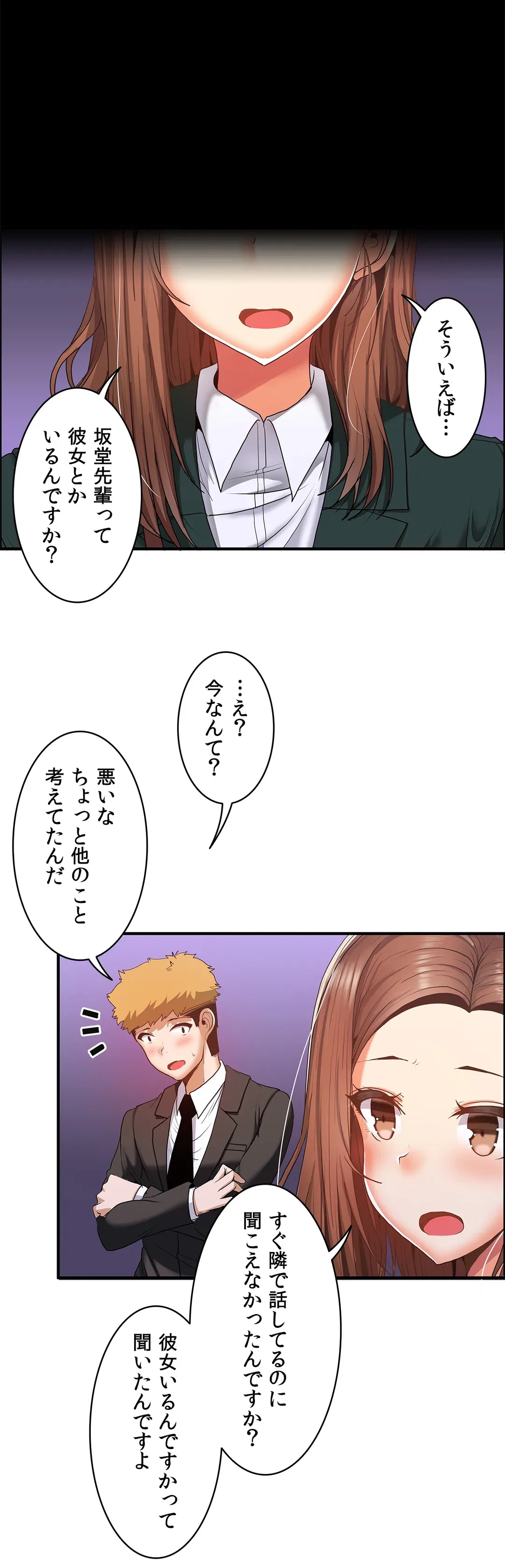 ページ 11 — 第56話