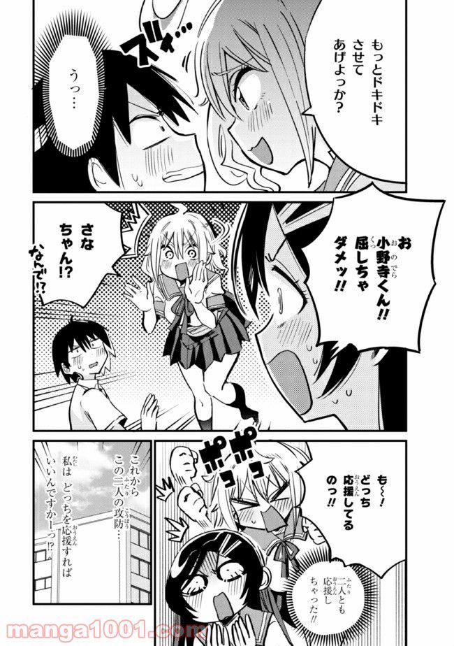 ページ 7 — 第17.2話