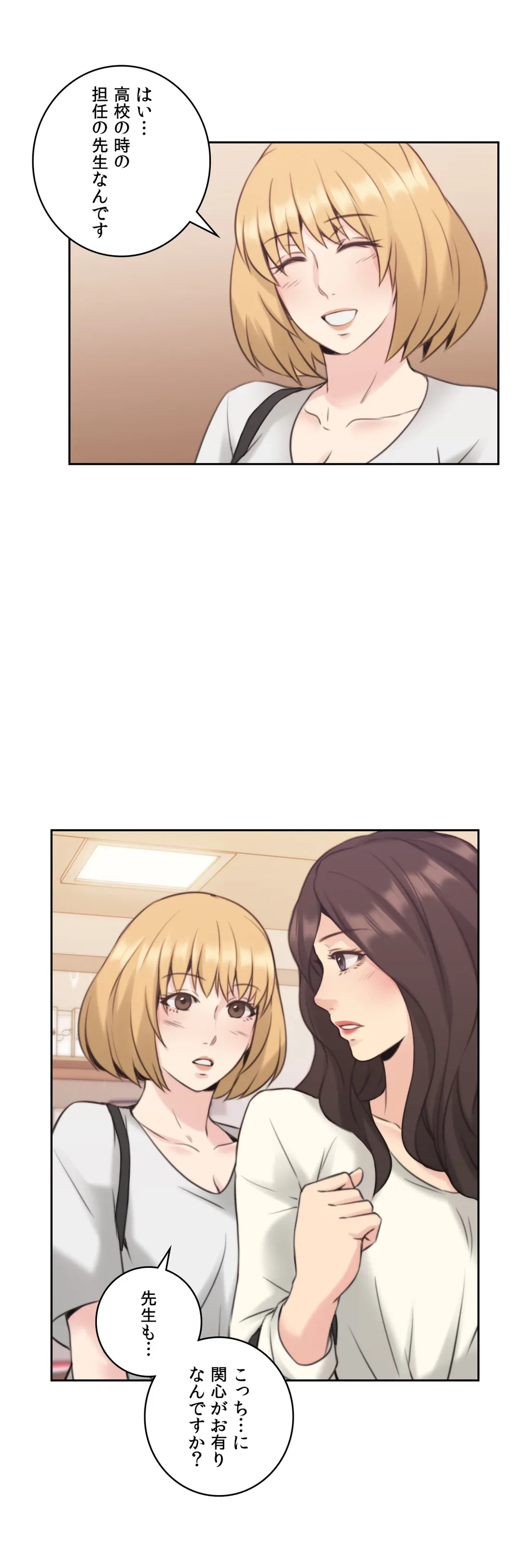 ページ 31 — 第17話