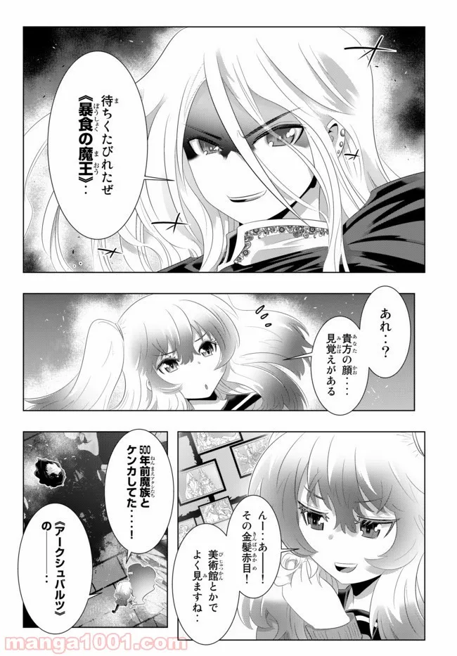 ページ 4 — 第40話