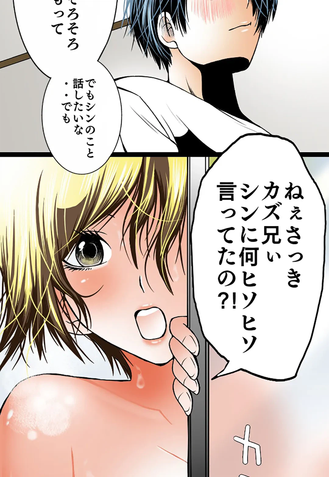 ページ 22 — 第68話