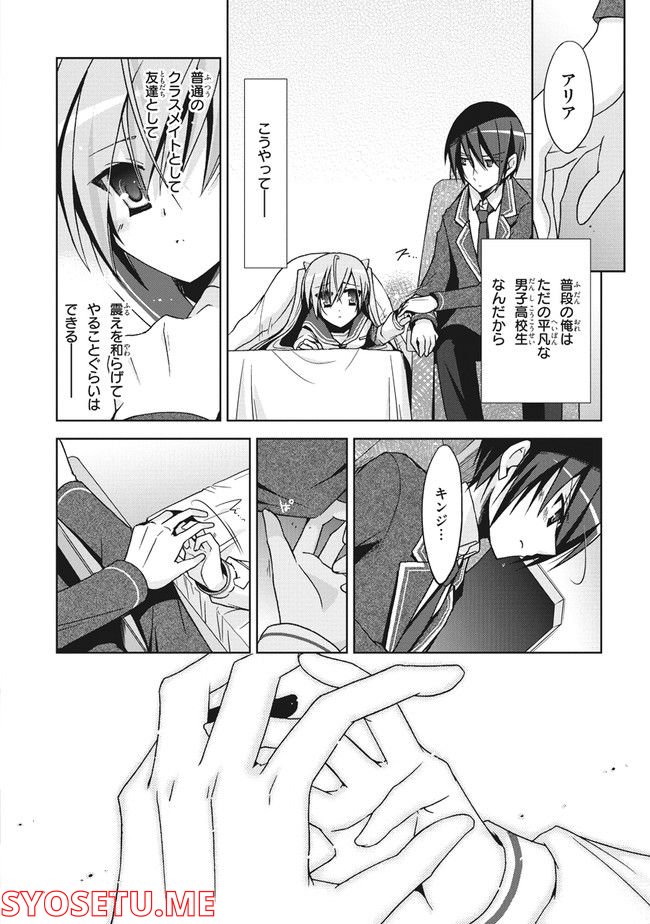 ページ 16 — 第11話