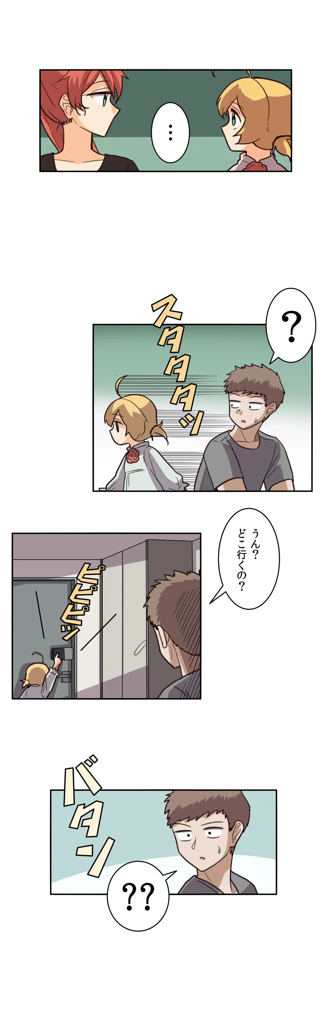 ページ 19 — 第9話