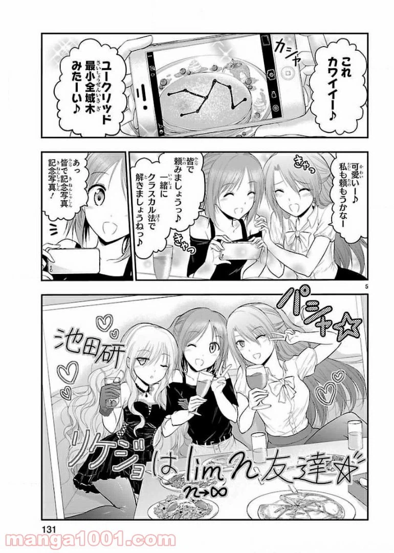 ページ 27 — 第24話