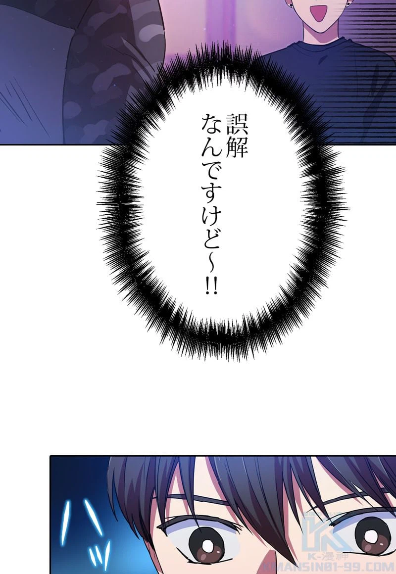 ページ 26 — 第18話