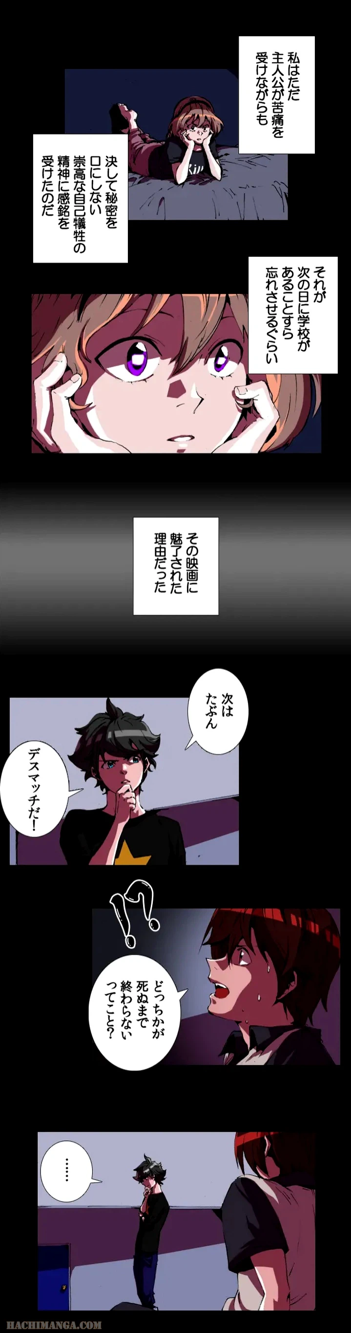 ページ 10 — 第6話