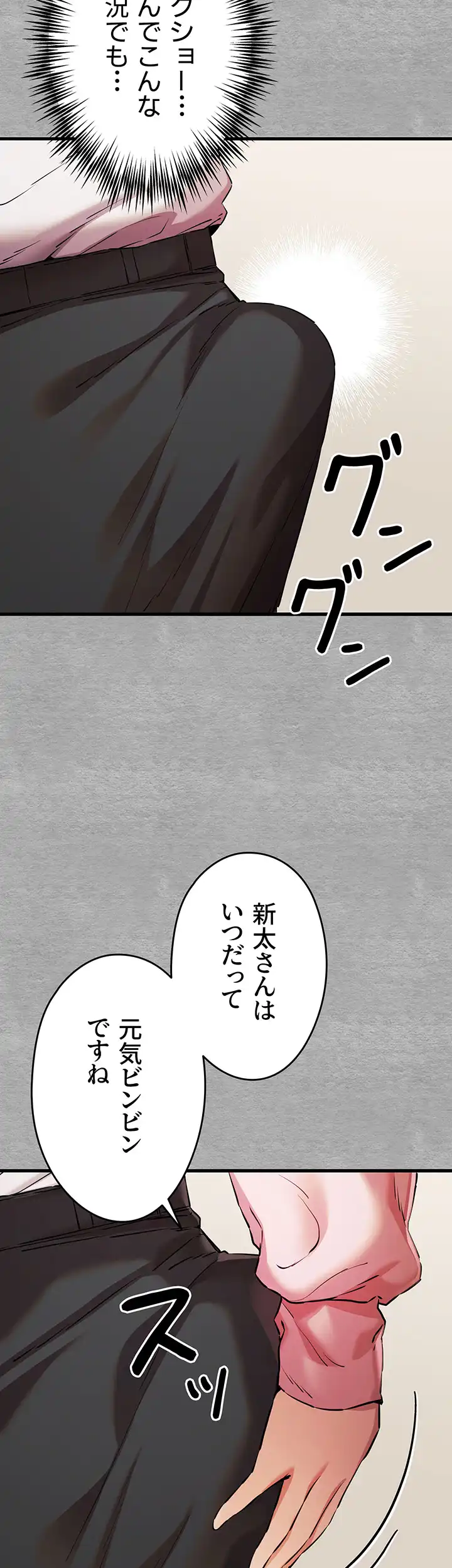 ページ 8 — 第65話