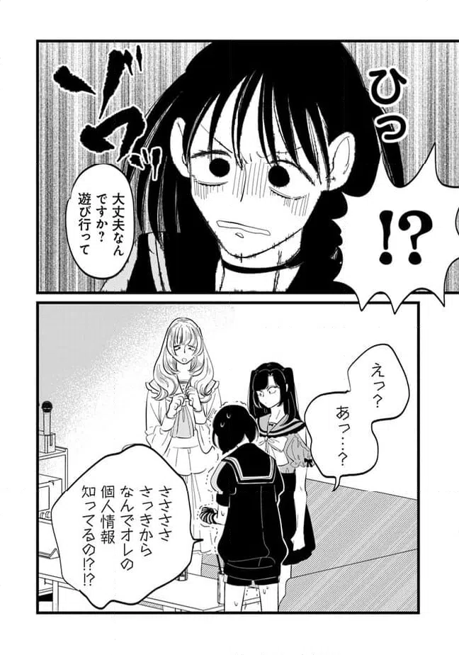 ページ 6 — 第20話
