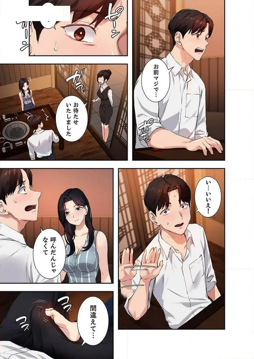 ページ 16 — 第15話