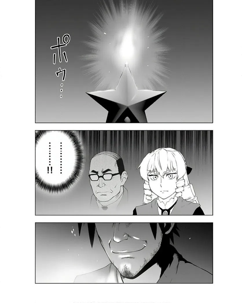 ページ 17 — 第45話