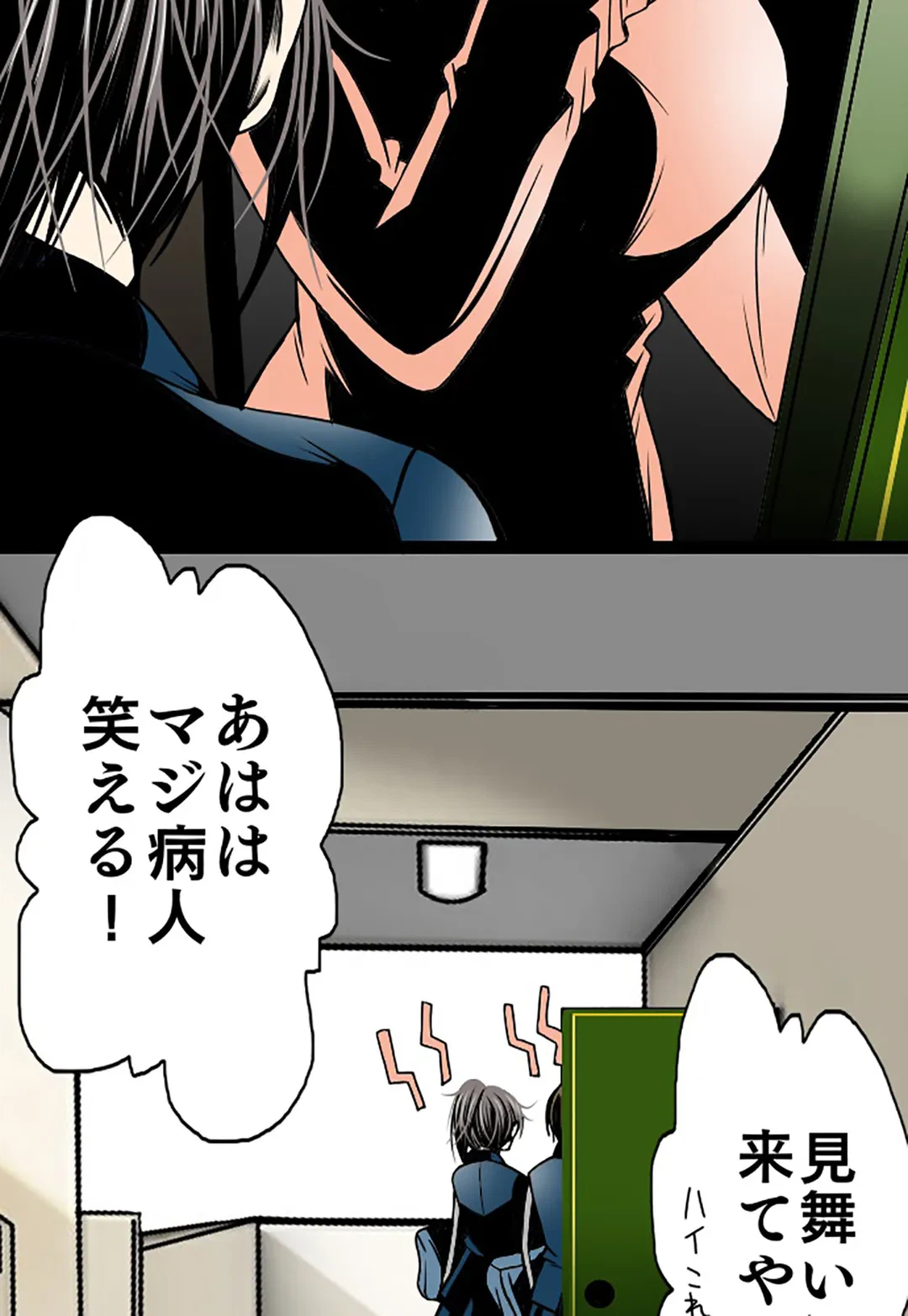 ページ 25 — 第51話