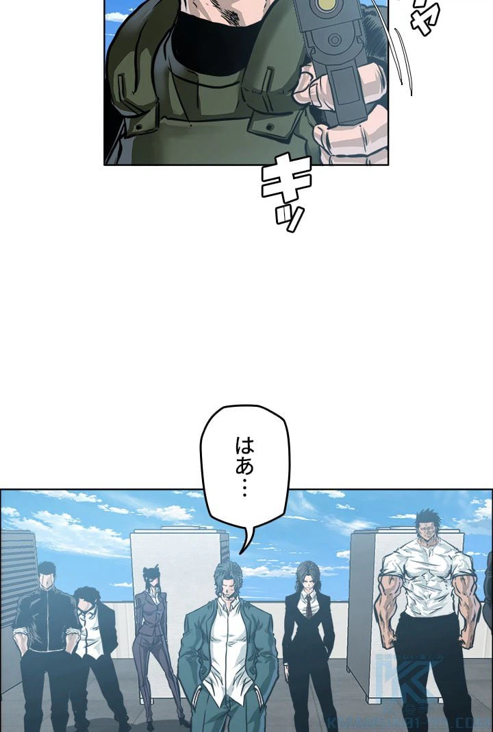 ページ 11 — 第211話