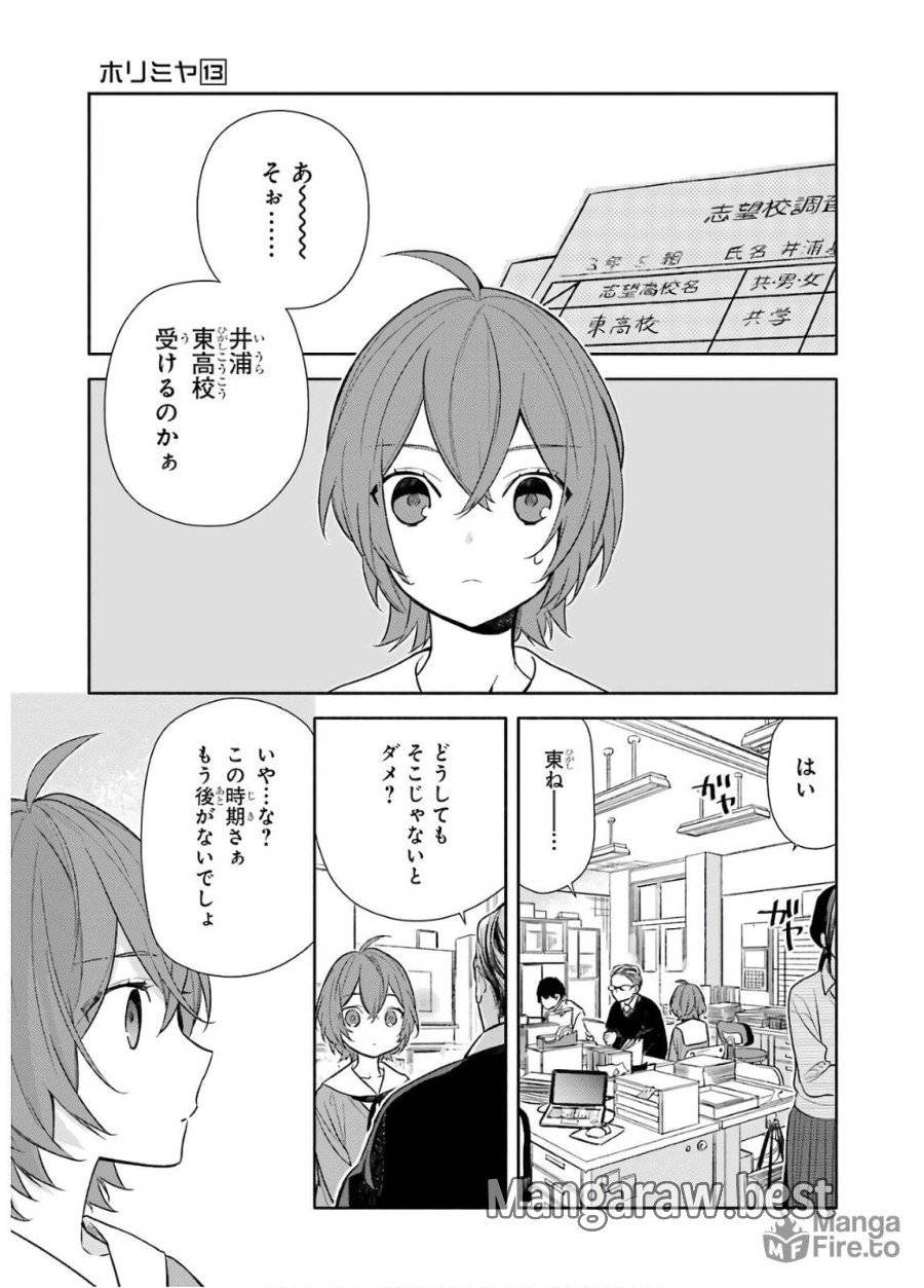 ページ 3 — 第91話