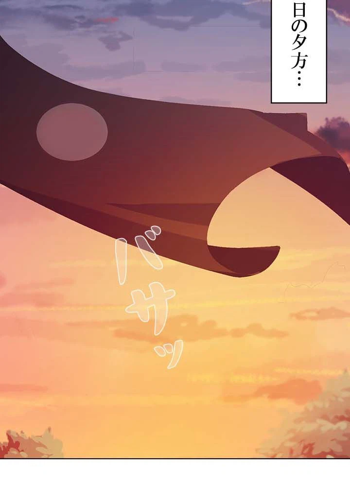 ページ 12 — 第19話