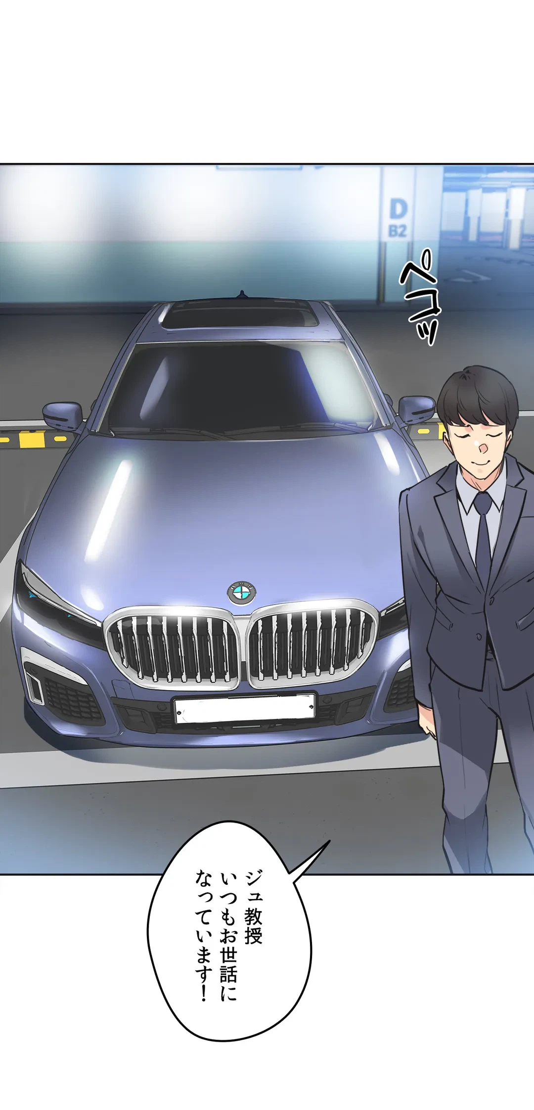 ページ 30 — 第39話