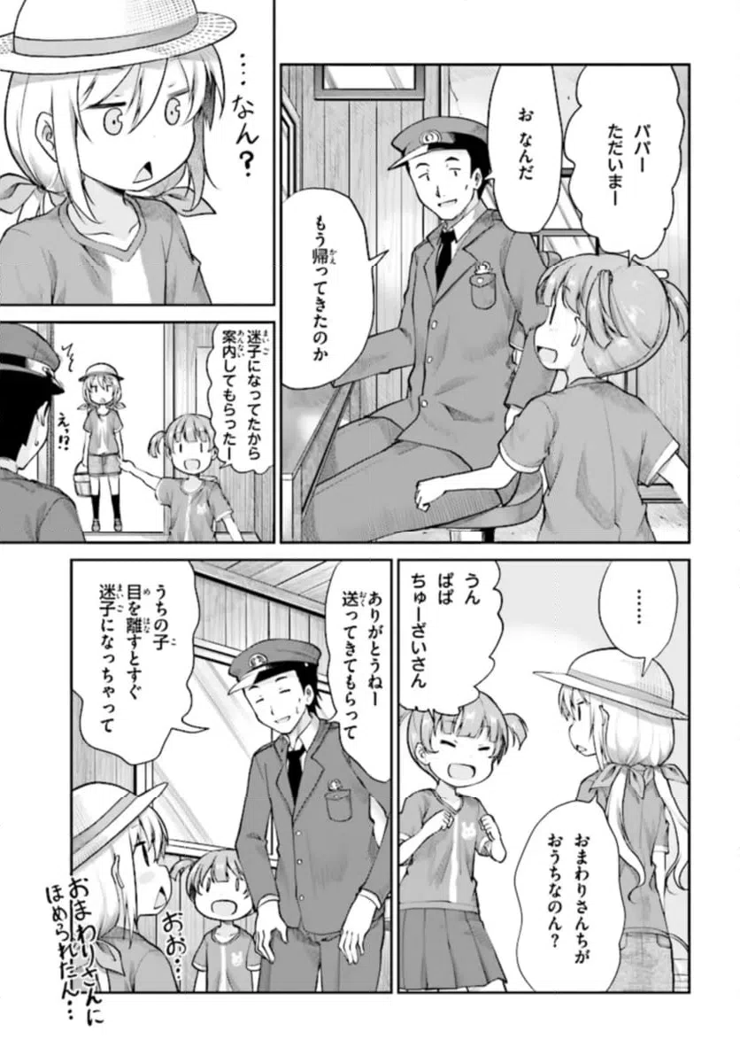 ページ 13 — 第87話