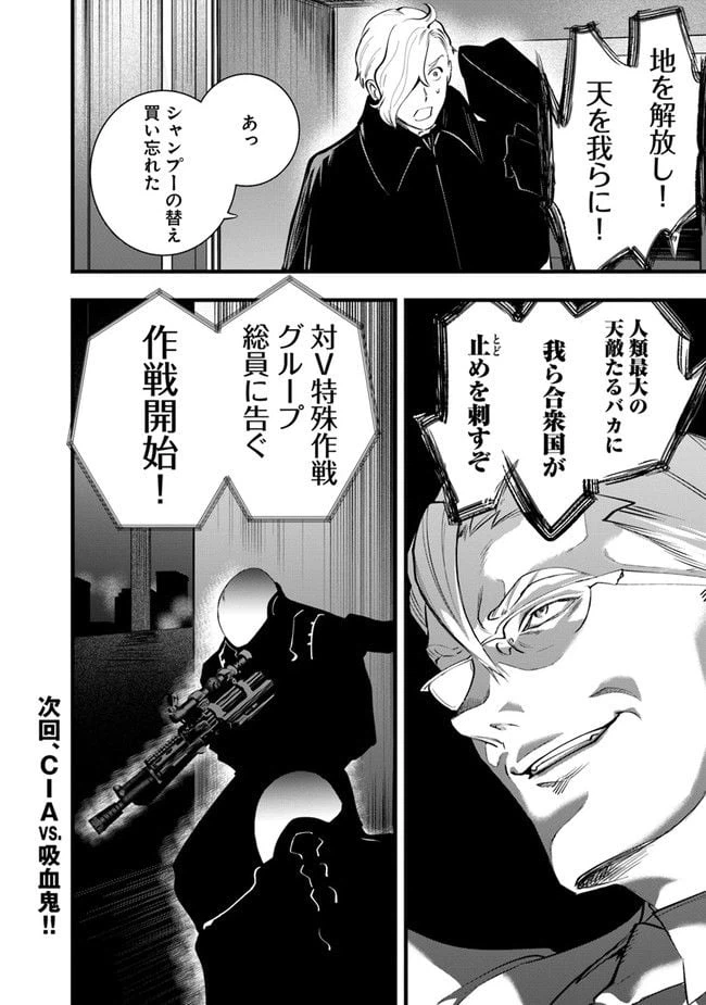 ページ 22 — 第14話