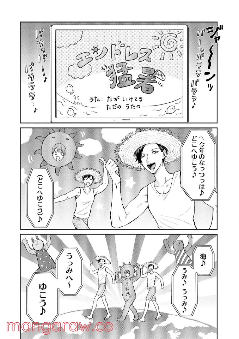 ページ 3 — 第21話