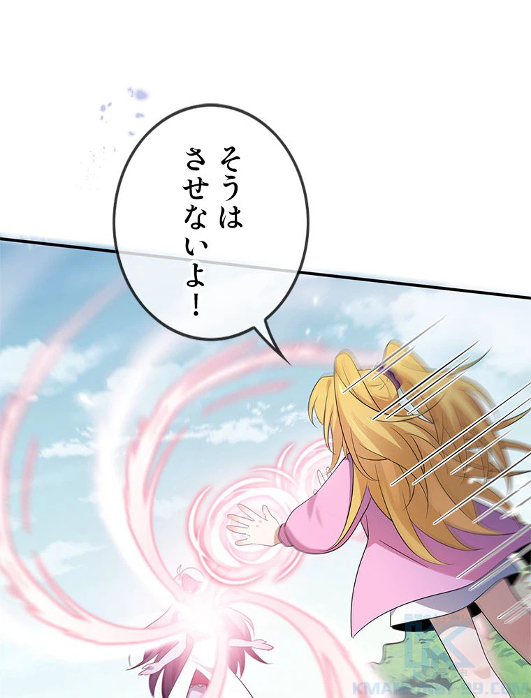 ページ 23 — 第68話