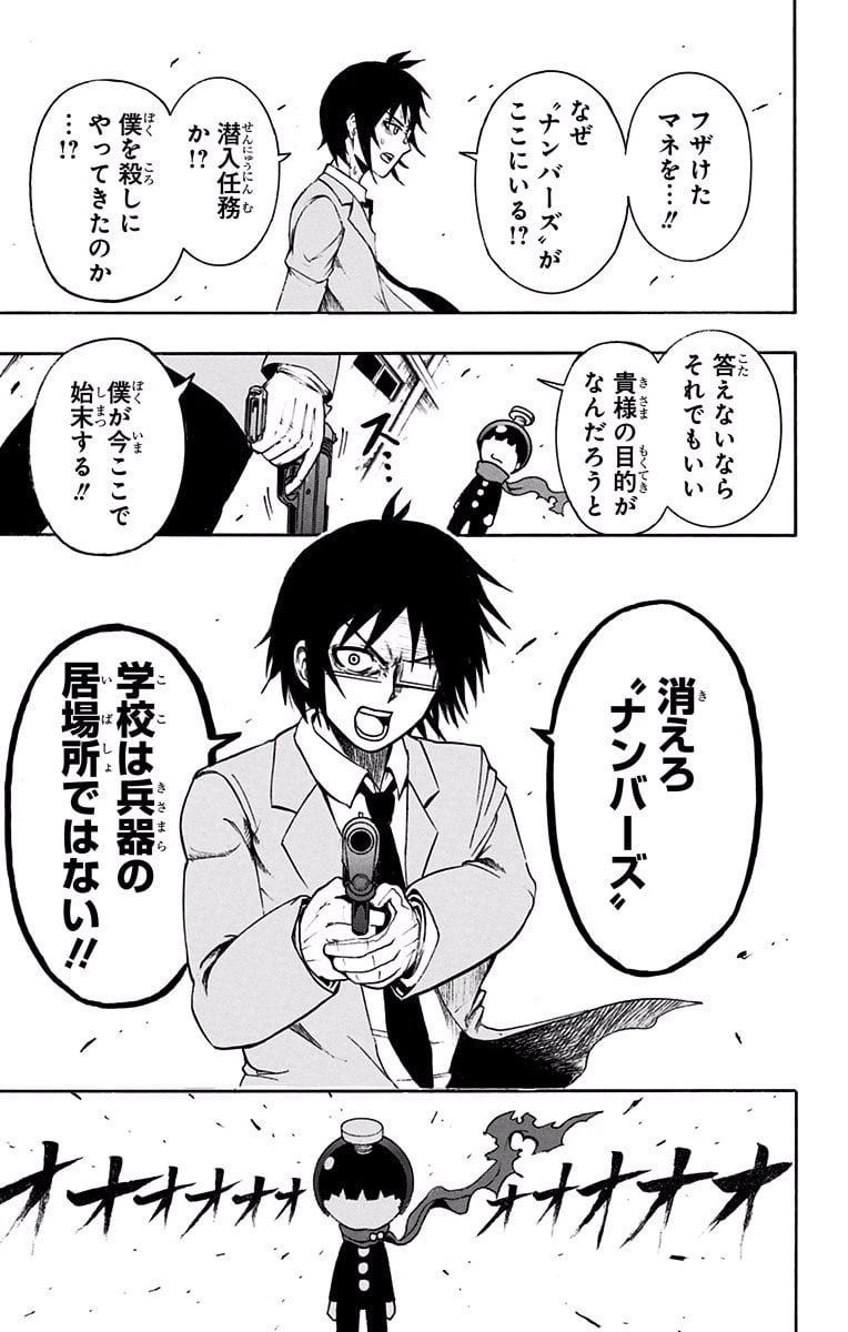ページ 16 — 第1話