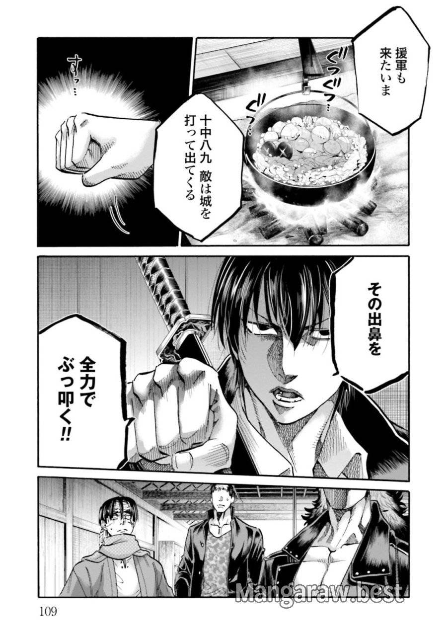 ページ 17 — 第135話