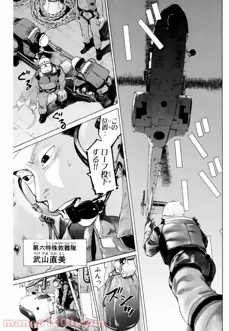 ページ 3 — 第135話