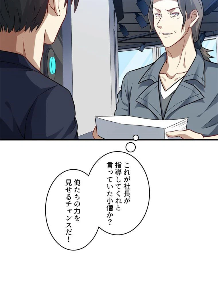 ページ 6 — 第95話
