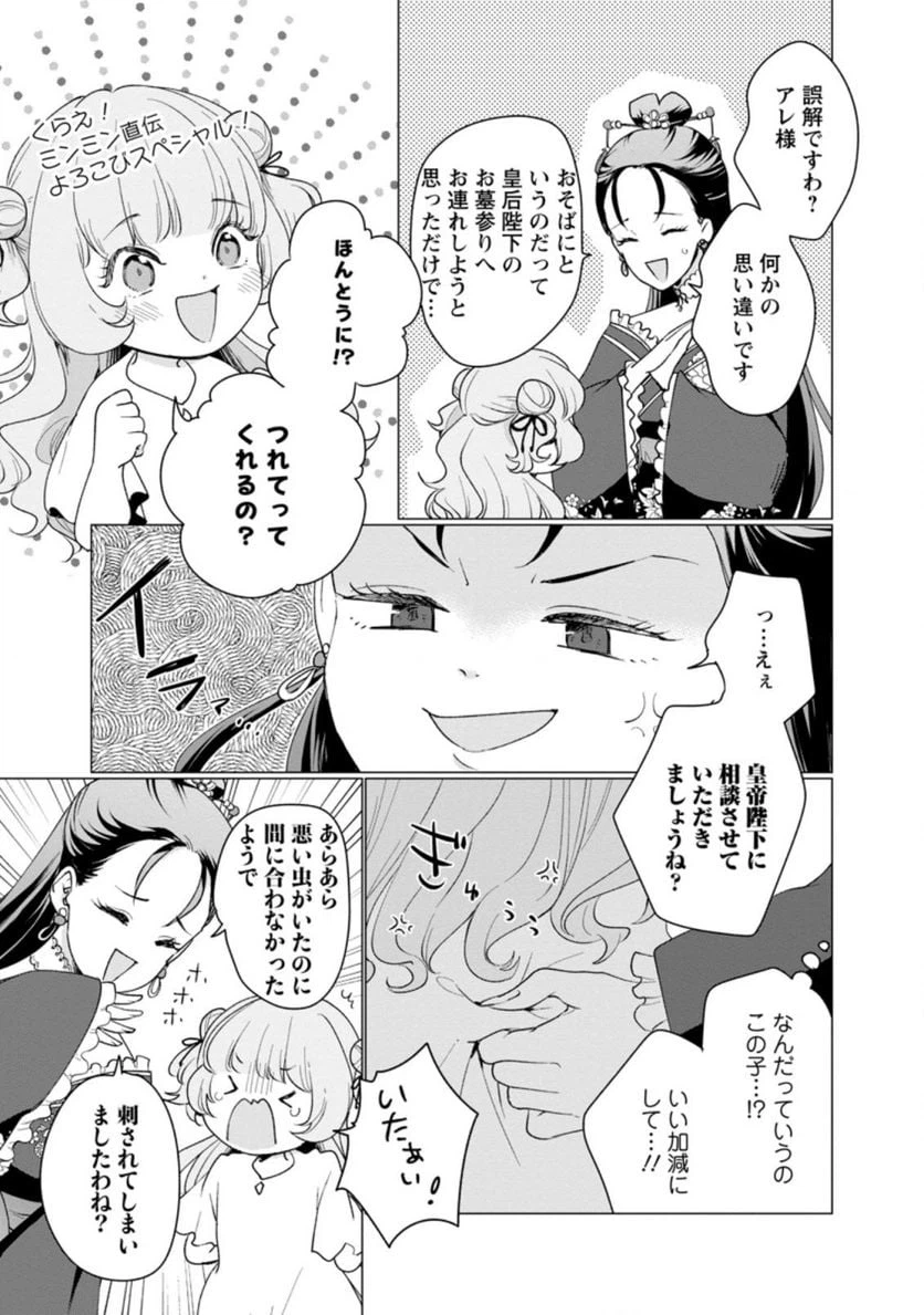 ページ 11 — 第2.1話