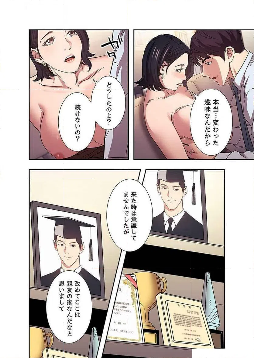 ページ 17 — 第26話