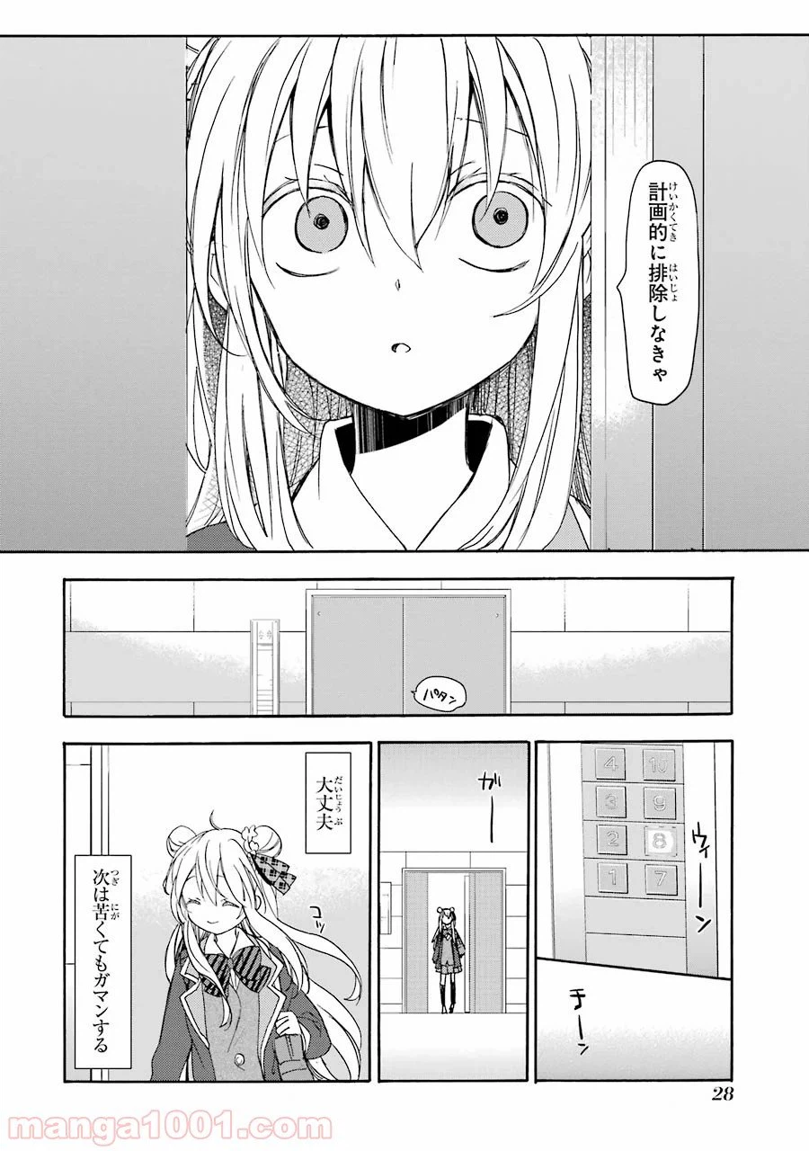ページ 26 — 第5話