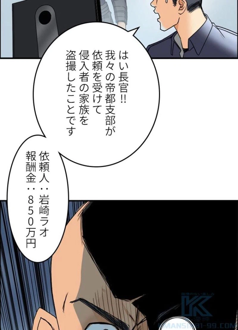 ページ 7 — 第80話