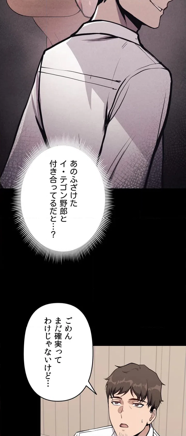 ページ 13 — 第1話