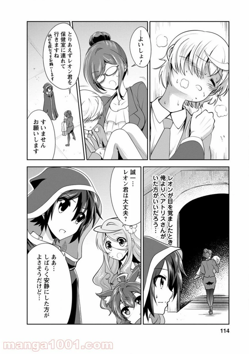 ページ 6 — 第33.2話