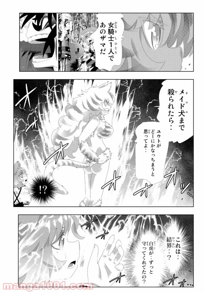 ページ 5 — 第111話
