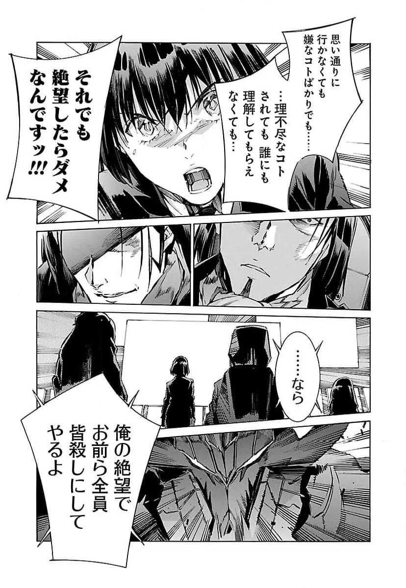 ページ 21 — 第116話