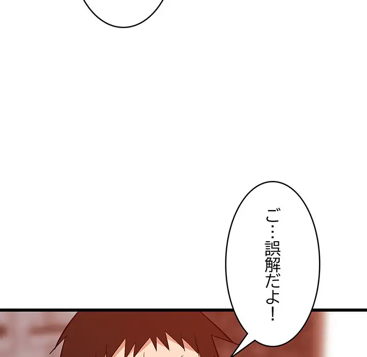 ページ 30 — 第16話
