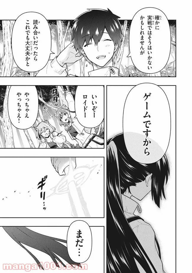 ページ 17 — 第31話